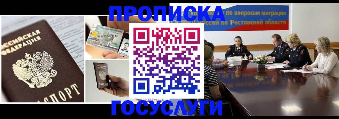 прописка паспорт в Чайковском