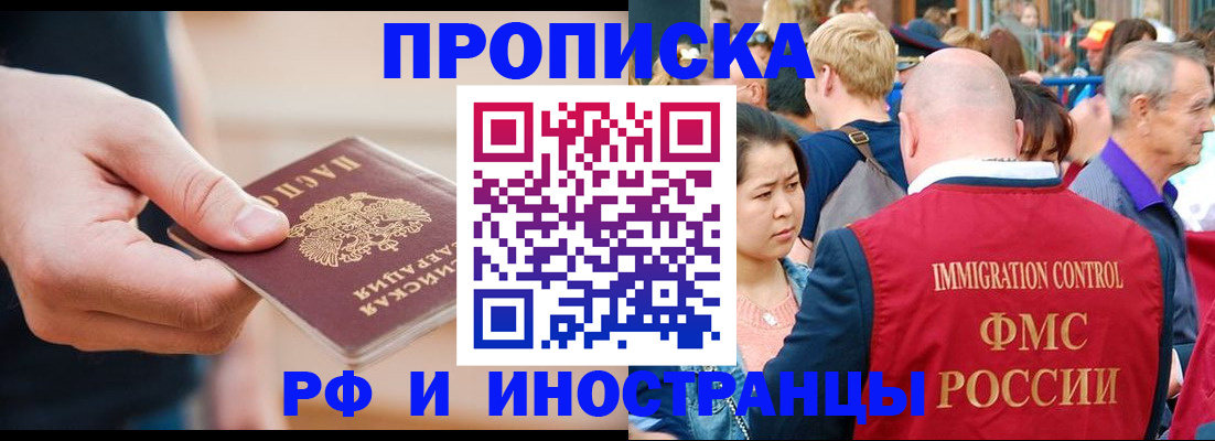 временная регистрация купить в Чайковском