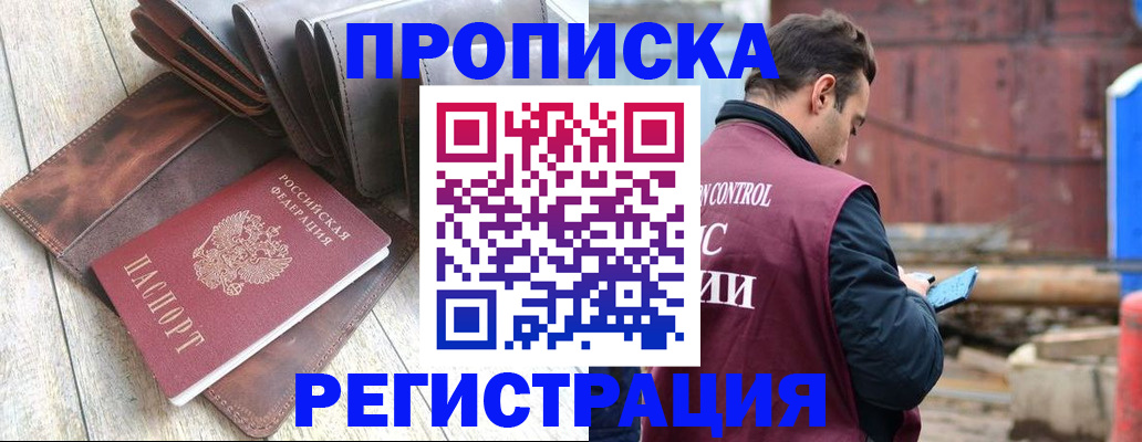 прописка 2025 в Чайковском