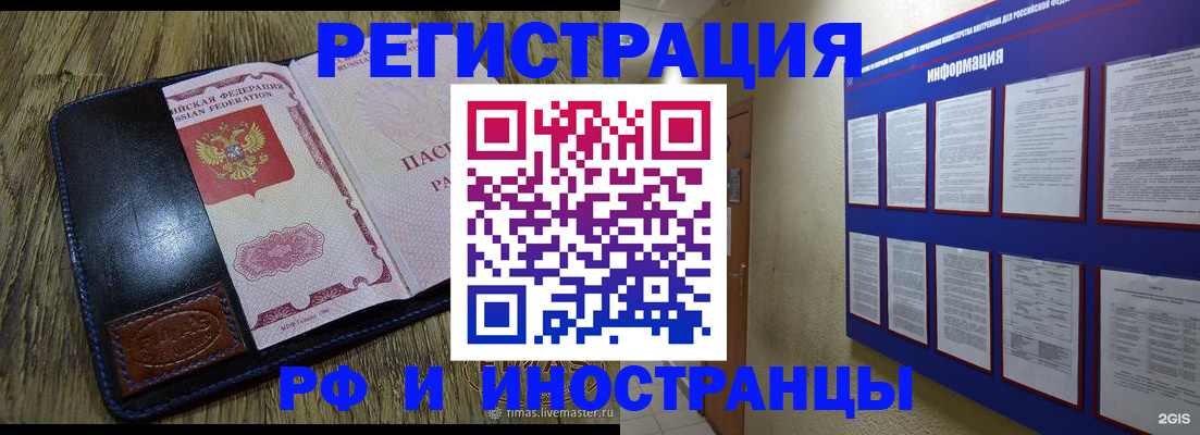 временная регистрация для школы в Чайковском