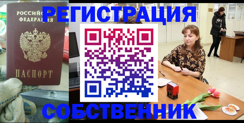 временная регистрация в Чайковском