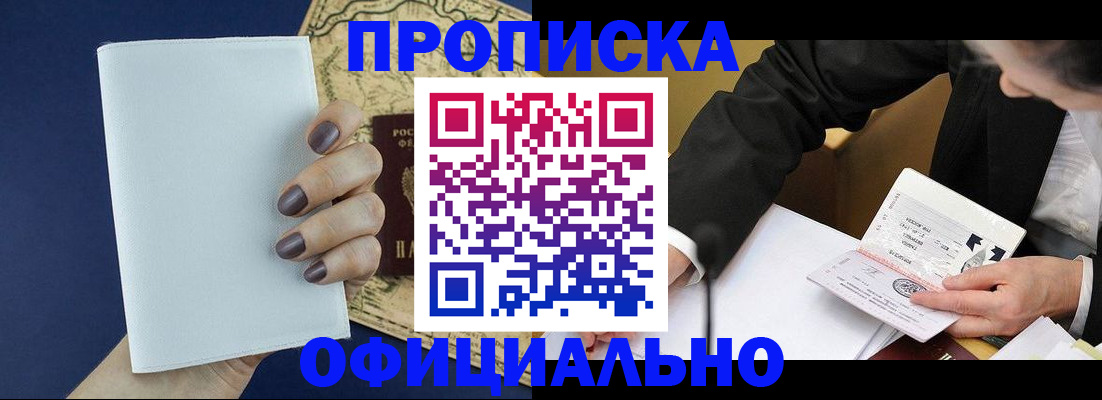 временная регистрация законно в Чайковском