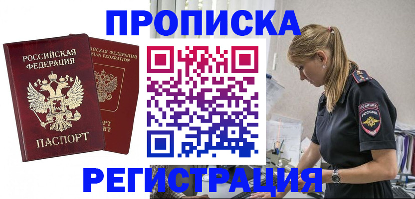 временная регистрация в квартире в Чайковском