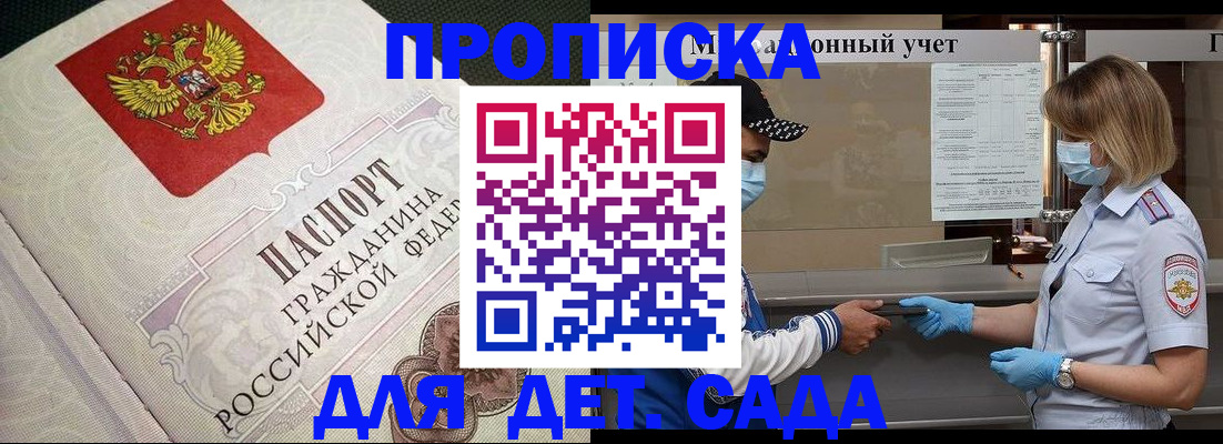 регистрация для дет. сада в Чайковском